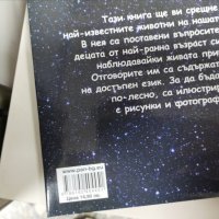 енциклопедия за деца животните, снимка 2 - Детски книжки - 42716058