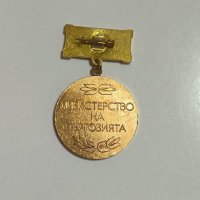 ЗНАК ОТЛИЧНИК МИНИСТЕРСТВО НА ТЪРГОВИЯТА, снимка 2 - Антикварни и старинни предмети - 42759100