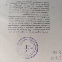 Продавам книга "Млад радиолюбител-  От  библиотека пионерски дворец Вълко Червенков, снимка 1 - Специализирана литература - 37924611