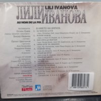 Лили Иванова - В името на вярата, снимка 2 - CD дискове - 35513897