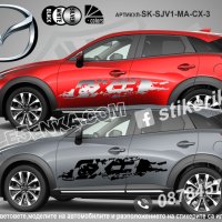 Mazda CX-5 CX5 CX 5 стикери надписи лепенки фолио SK-SJV1-MA-CX-5, снимка 2 - Аксесоари и консумативи - 36450707