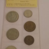 Серия разменни Монети 1962г., снимка 2 - Нумизматика и бонистика - 29371781