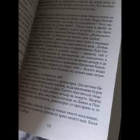 Магът Биография на Паулу Коелю - Фернандо Морайс , снимка 3 - Художествена литература - 34673346