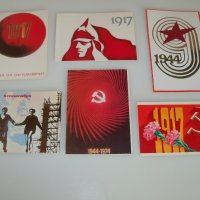 Соц картички България пропаганда комунизъм, снимка 1 - Филателия - 42302294