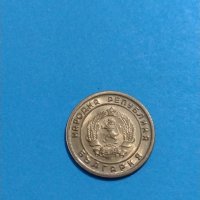 Две монети 1 стотинка 1951 година България за колекция - 18146, снимка 6 - Нумизматика и бонистика - 31186719