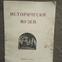 Продавам книга " Исторически музей при III погимназия " Граф Игнатиев" София, снимка 1 - Други - 31381842