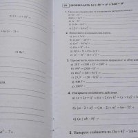 Две учебни тетрадки по математика за 7. клас, изд. Анубис, снимка 2 - Учебници, учебни тетрадки - 42450298