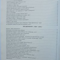 Книга Ангелски гласове 50 години детски хор на БНР - Христо Недялков 2010 г., снимка 4 - Други - 37626809