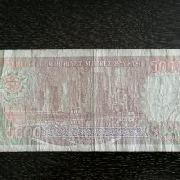 Банкнота - Турция - 5000 лири | 1970г., снимка 2 - Нумизматика и бонистика - 31981609