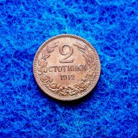 2 стотинки 1912-нециркулирали, снимка 1 - Нумизматика и бонистика - 39669086