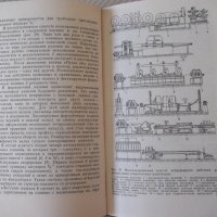 Книга"Комбинированные машины для сварачного..-П.Севбо"-224ст, снимка 7 - Специализирана литература - 37899171