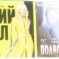 60 Дивиди филма от вестници - обновен списък , снимка 1 - DVD филми - 29428863
