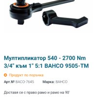 Мултипликатор Dymax Germany, снимка 5 - Други инструменти - 44400140