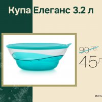 Tupperware красивите купи Елеганс, снимка 14 - Чинии - 37395422