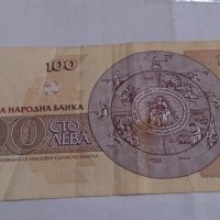 Банкнота Сто лева 1993 година - 15271, снимка 4 - Нумизматика и бонистика - 29357973