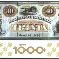 Чист блок 1000 офиса на Банка 1976 от Бразилия, снимка 1 - Филателия - 39415909