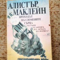 Запазени стари книги на български и чуждестранни автори, снимка 12 - Други - 29498147