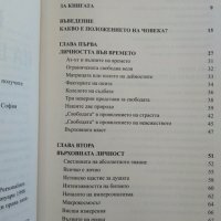 Еликсирът на безсмъртието. Сухотра Свами 2018 г., снимка 2 - Езотерика - 29702085