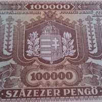 Колекционерска банкнота 1945година Унгария - 14583, снимка 7 - Нумизматика и бонистика - 29078999