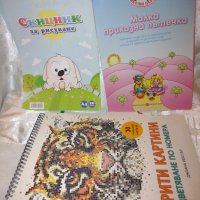 Книжки за оцветяване , снимка 11 - Детски книжки - 37684114