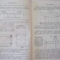 Книга "Монтаж подъемно-транспортных машин-В.Яковлев"-236стр., снимка 4 - Специализирана литература - 37893852