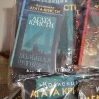 Книги Агата Кристи на руски език, снимка 3 - Художествена литература - 35616255