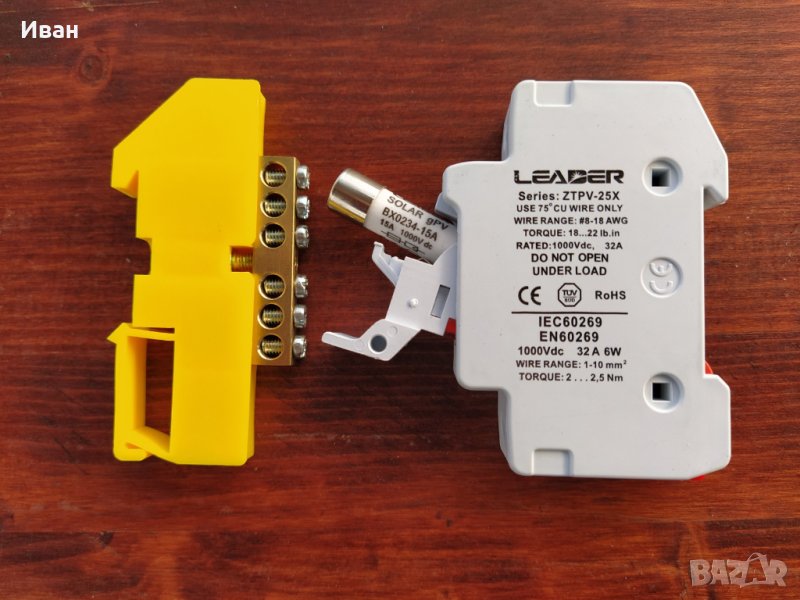 Продавам комплект разединител и бушон за фотоволтаична система, снимка 1