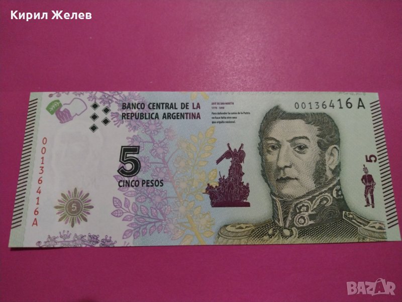 Банкнота Аржентина-16428, снимка 1