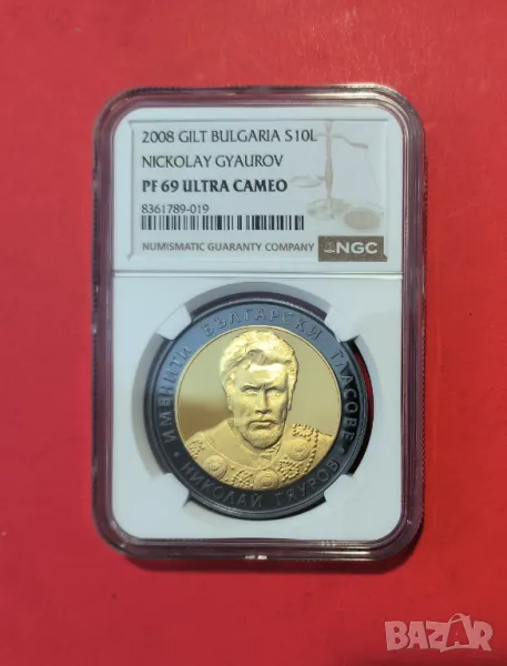 10 лева 2008 година Николай Гяуров NGC PF 69, снимка 1