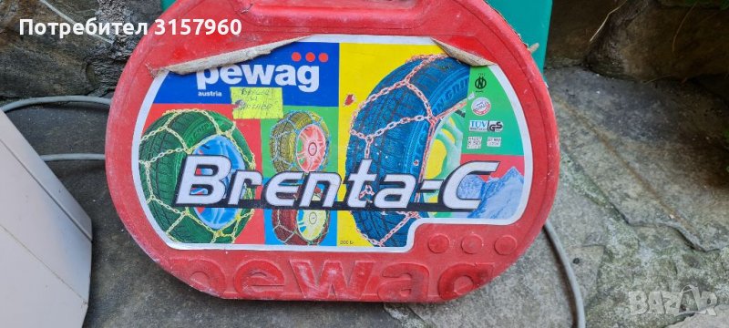 Вериги за сняг Pewag Brenta-C ,13 до 15 цола , снимка 1
