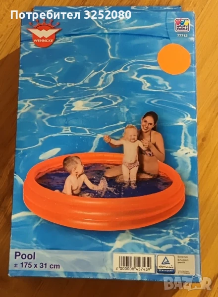 Детски басейни, пояси и ръкавели за плуване , снимка 1