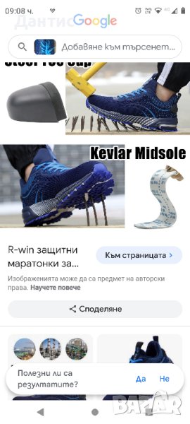 Нови работни обувки , снимка 1