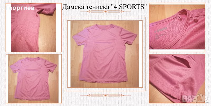 Дамска спортна тениска ''4 SPORTS'', снимка 1
