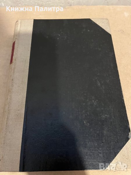 Основи на акушерството Димитър Стаматов, снимка 1