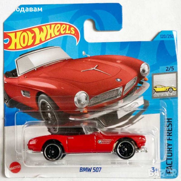 💕🧸Hot Wheels BMW 507 Factory Fresh, снимка 1