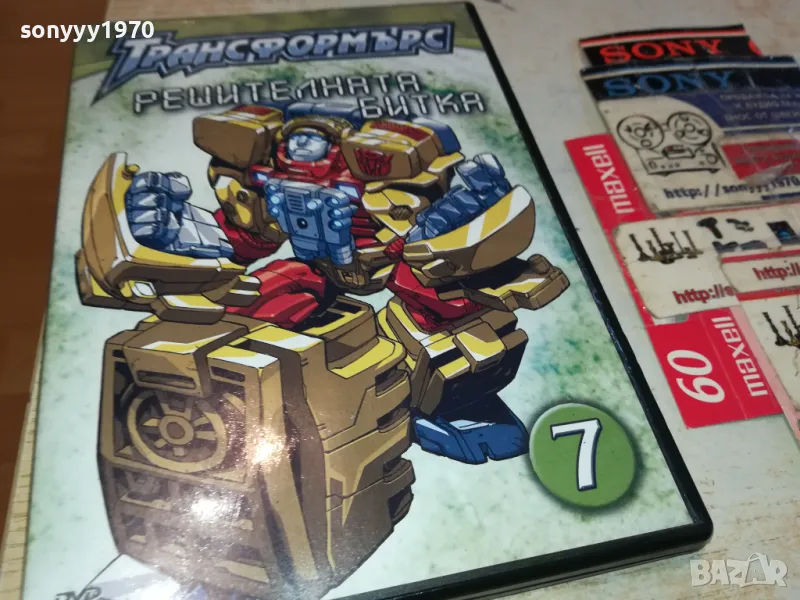 ТРАНСФОРМЪРС 7 ДВД 0403251039, снимка 1