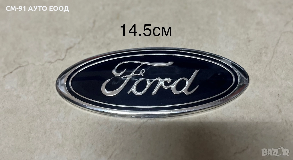 Емблема задна за Форд 14.5см, снимка 1
