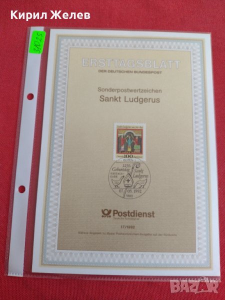 Пощенски марки ПЪРВИ ЛИСТ ПОЩА ГЕРМАНИЯ ПЕРФЕКТНО СЪСТОЯНИЕ РЯДКА ЗА КОЛЕКЦИОНЕРИ 31025, снимка 1