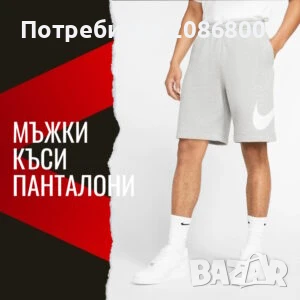 РАЗПРОДАЖБА на Маркови къси панталони от SPORTFASTER, снимка 1