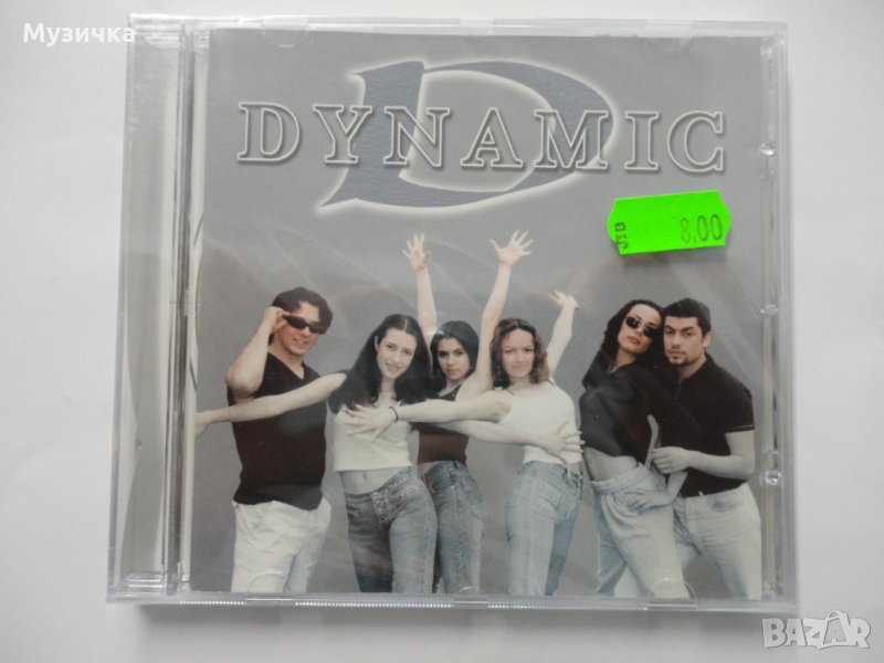 Dynamic/1999, снимка 1