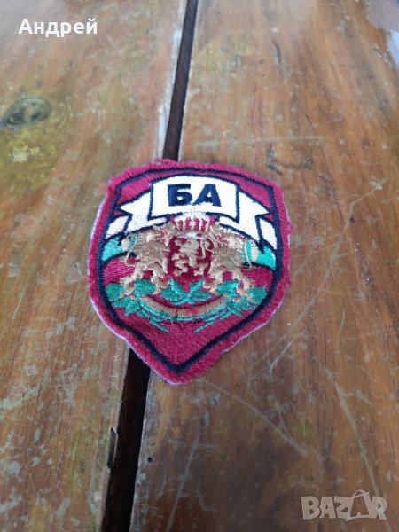 Емблема Българска Армия, снимка 1