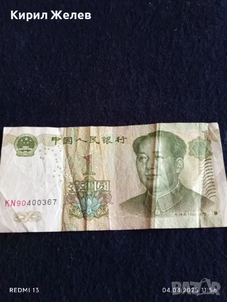 Банкнота 1 юан 1999г. Китай за КОЛЕКЦИЯ ДЕКОРАЦИЯ БИТОВ КЪТ 49862, снимка 1