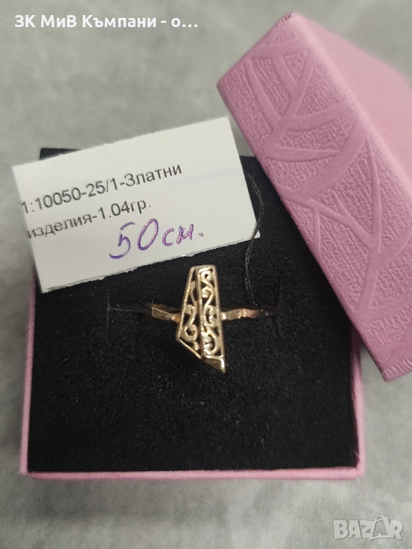 Златен детски пръстен 1.04гр-14к, снимка 1