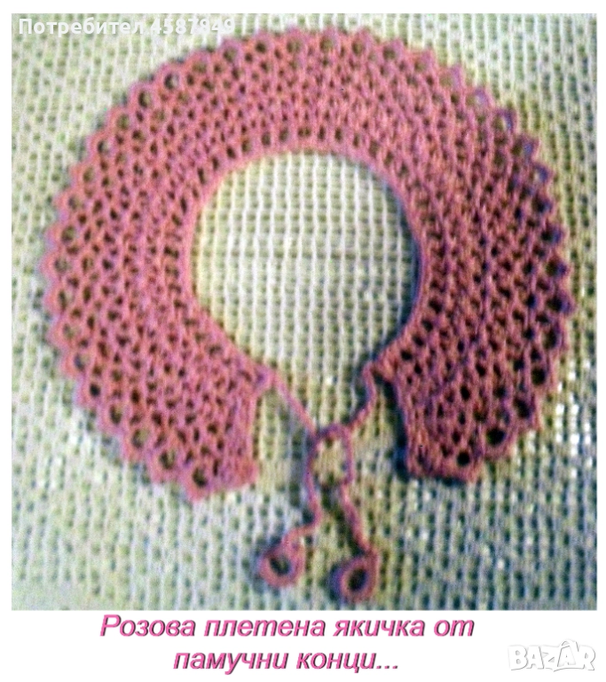 	Ефектни модни плетени аскесоари, снимка 1