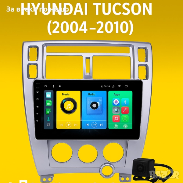 9-инчова мултимедия за HYUNDAI TUCSON (2004–2010) + подарък камера, снимка 1