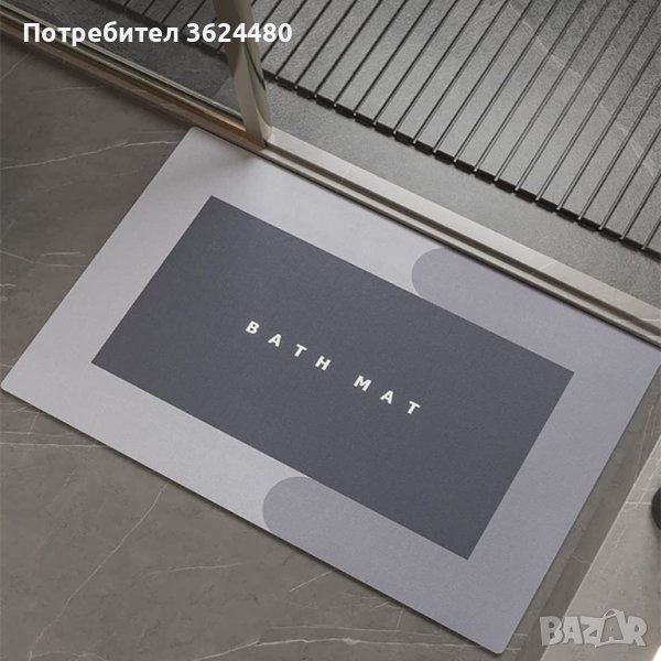 Абсорбираща постелка за баня, снимка 1