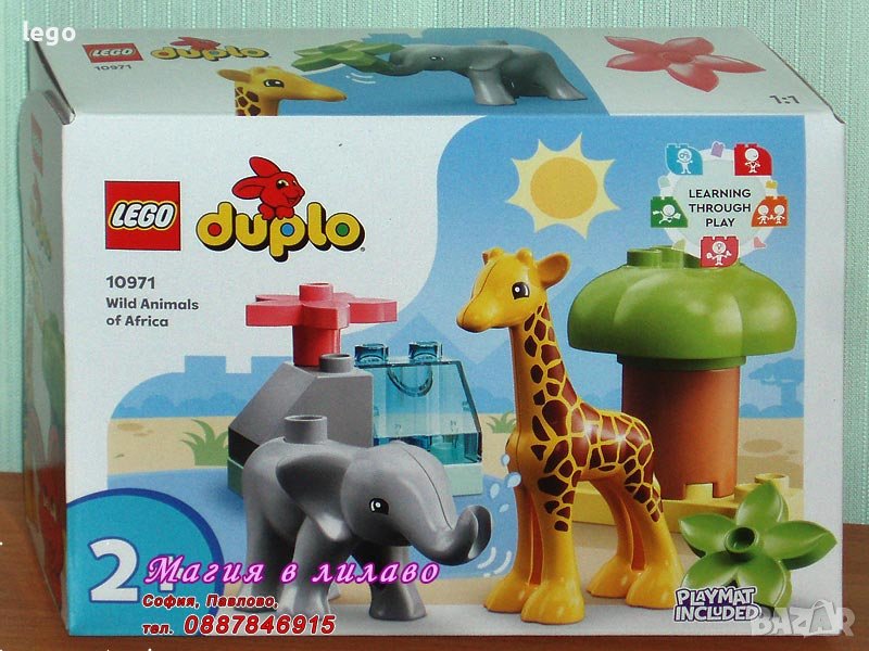 Продавам лего LEGO DUPLO 10971 - Дивите животни на Африка, снимка 1