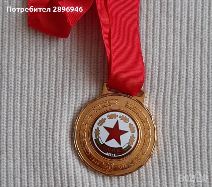 Юбилеен медал 70 години ЦСКА, снимка 1