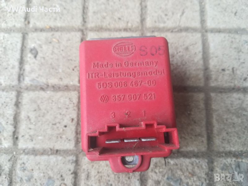 Реостат парно за VW Audi Seat Skoda 357 907 521, снимка 1