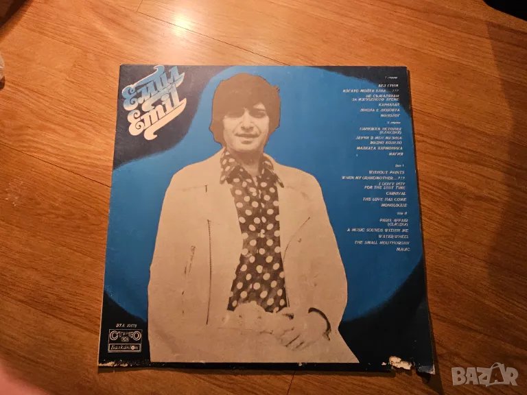 Грамофонна плоча - Емил Димитров - без грим.. - издание 80те години !, снимка 1